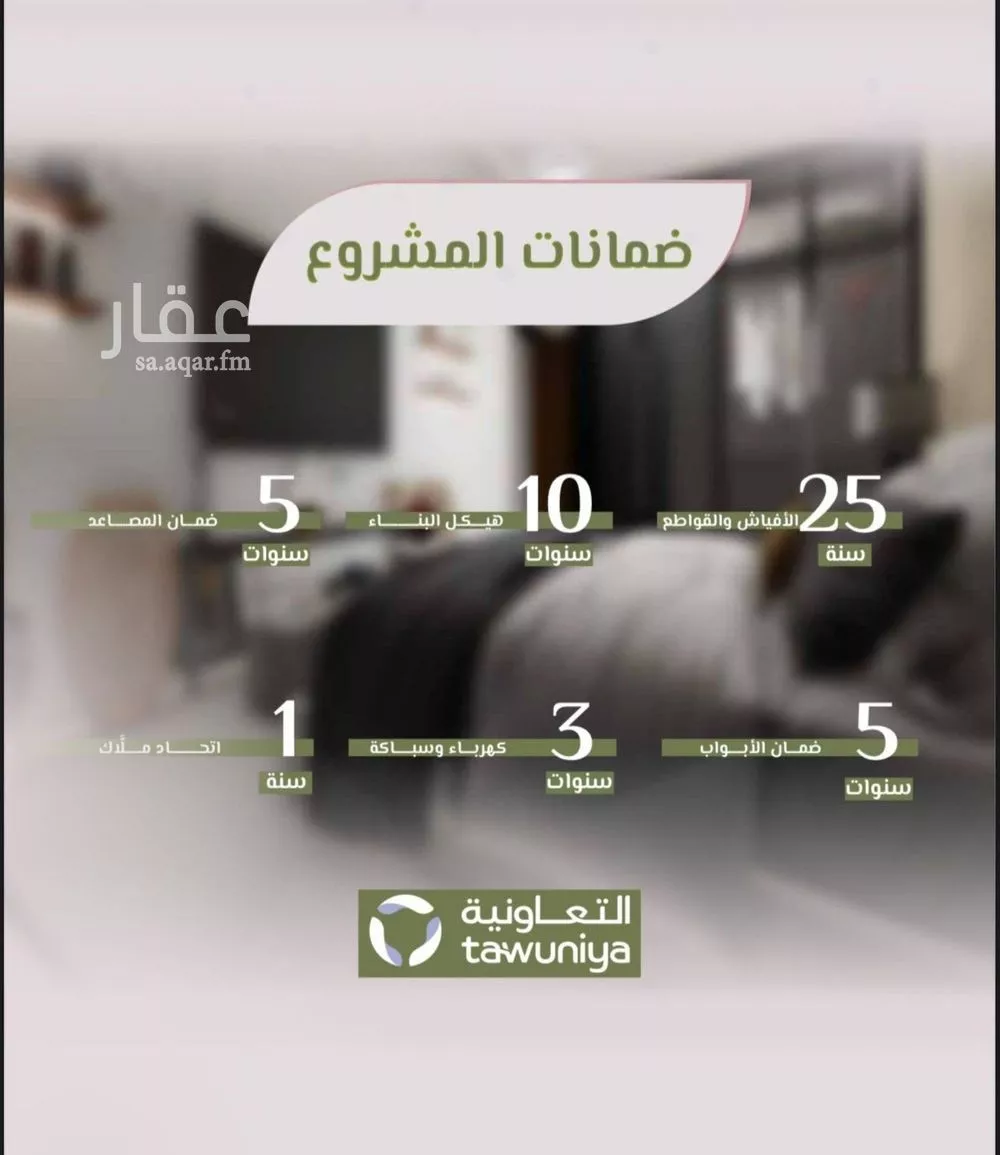 شقة 3 غرف في الروضة 4