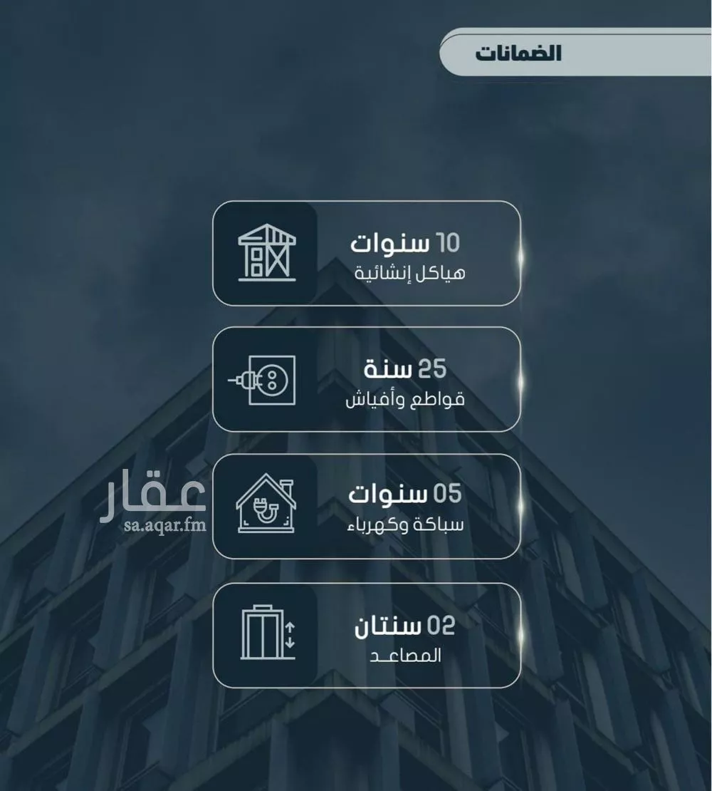 شقة 5 غرف في الصوارى 4