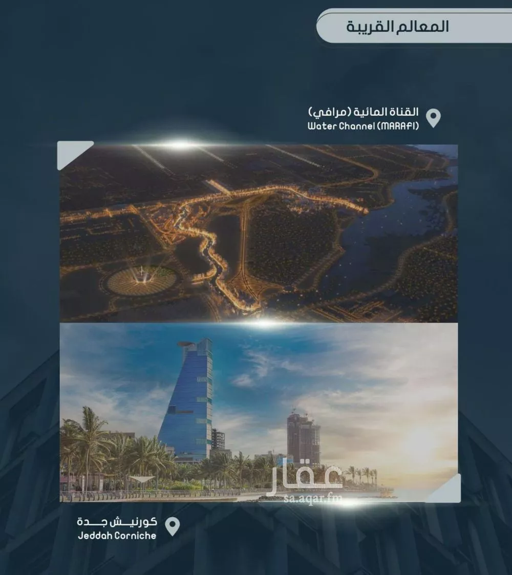 شقة 5 غرف في الصوارى 5