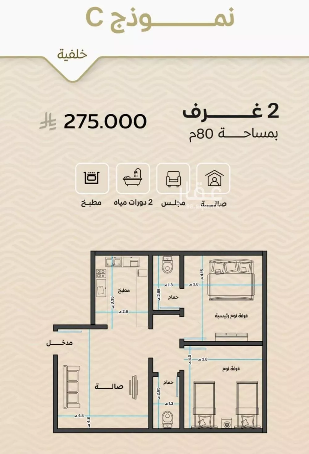 2 bedroom apartment in Mishrifah, Jeddah 8