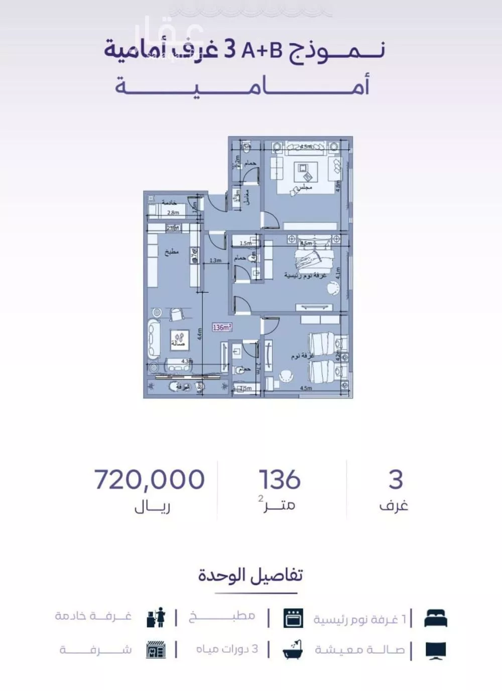 شقة 3 غرف في الزهراء 3