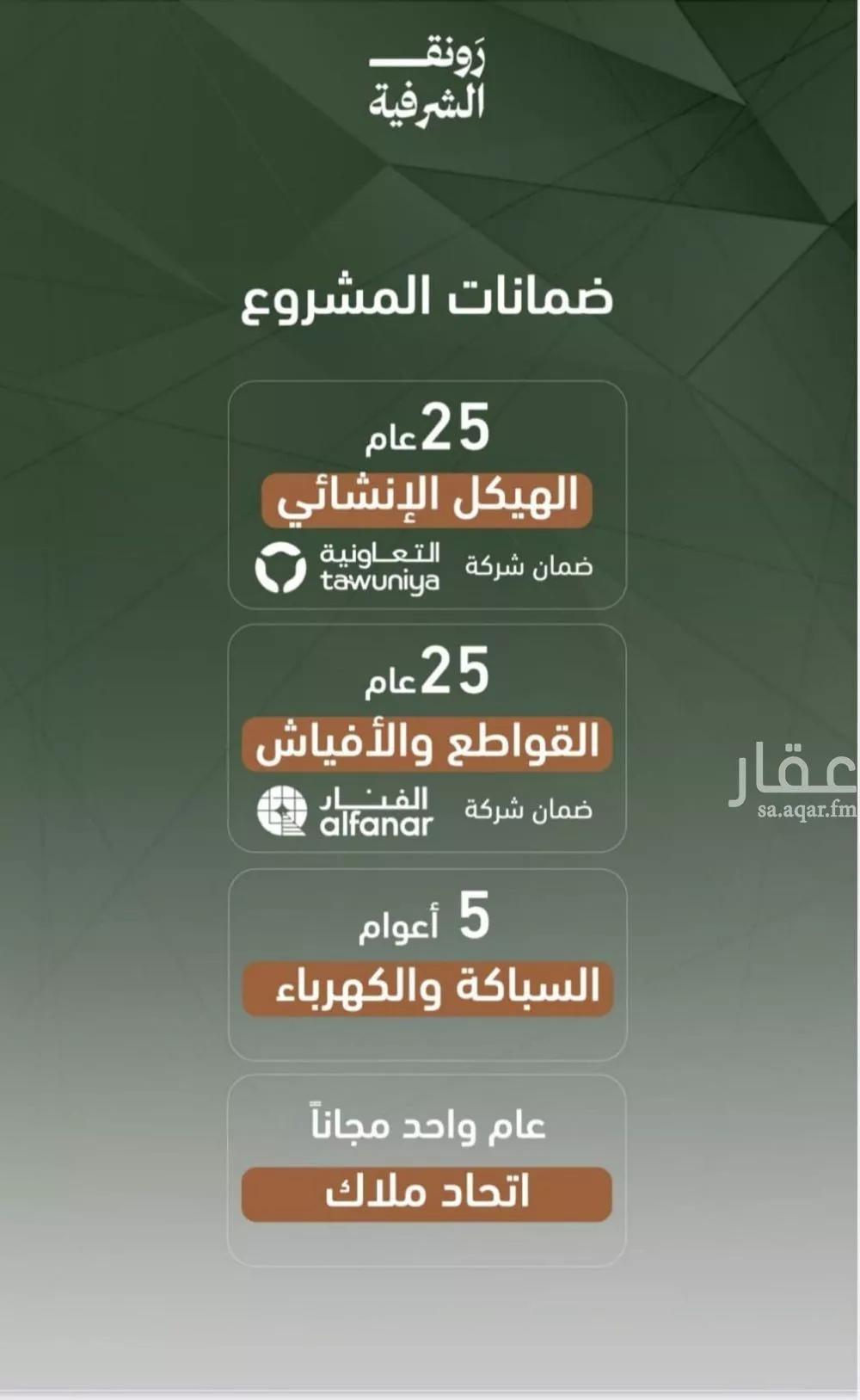 2 bedroom apartment in Al Sharafiyah, Jeddah 6