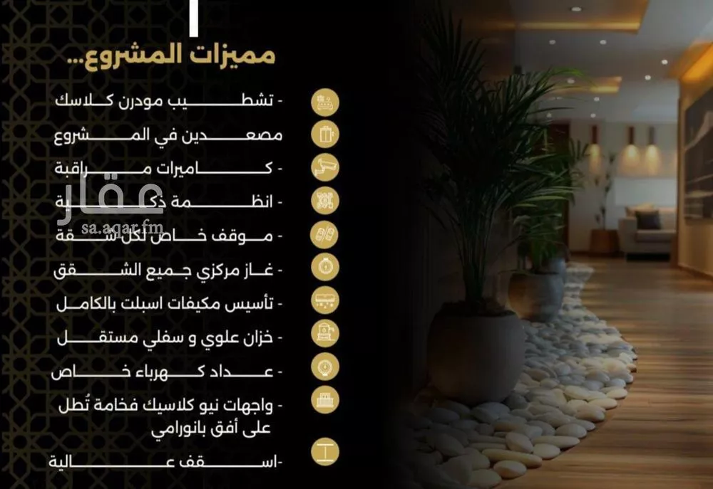 شقة 4 غرف في النزهة 3