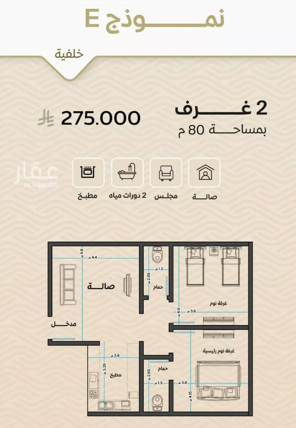 2 bedroom apartment in Mishrifah, Jeddah 6