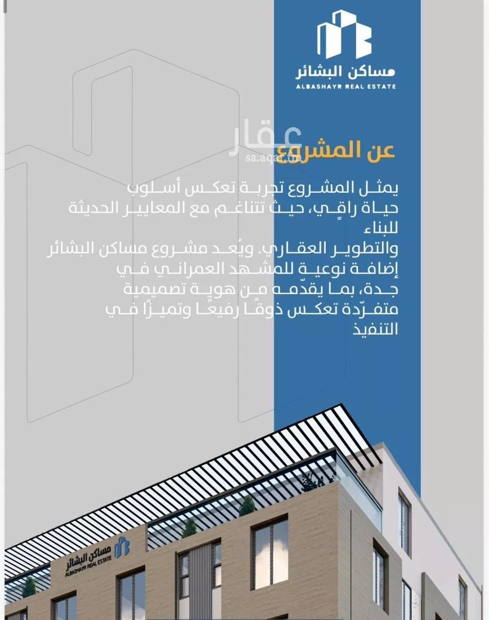 شقة 4 غرف في الصفا 4