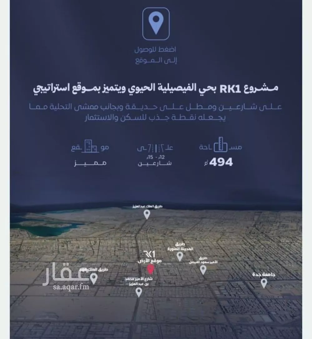 شقة 3 غرف في الفيصلية 3