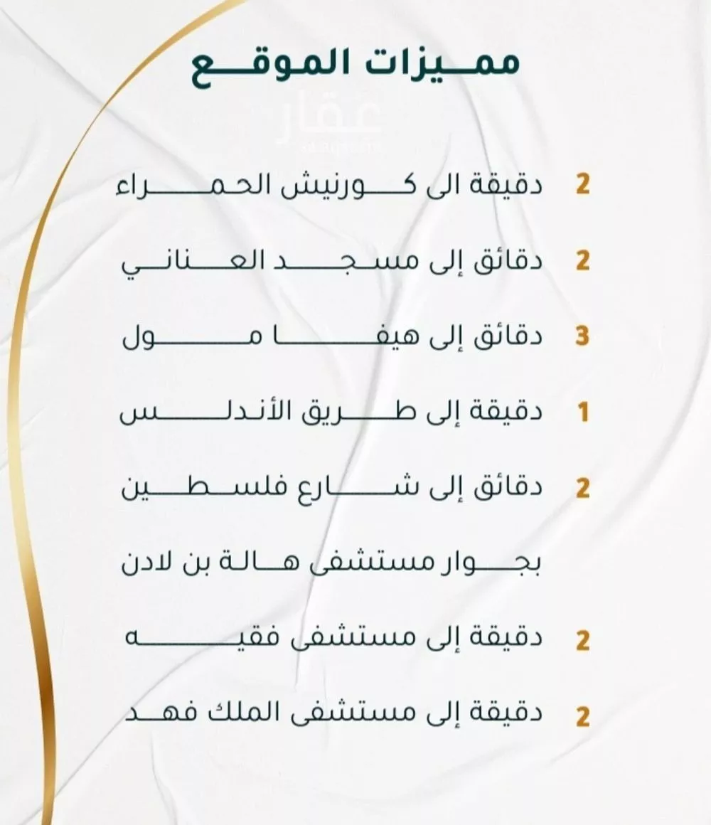 شقة 3 غرف في الحمراء 4