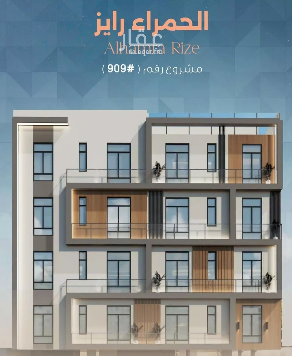 شقة 3 غرف في الحمراء 1