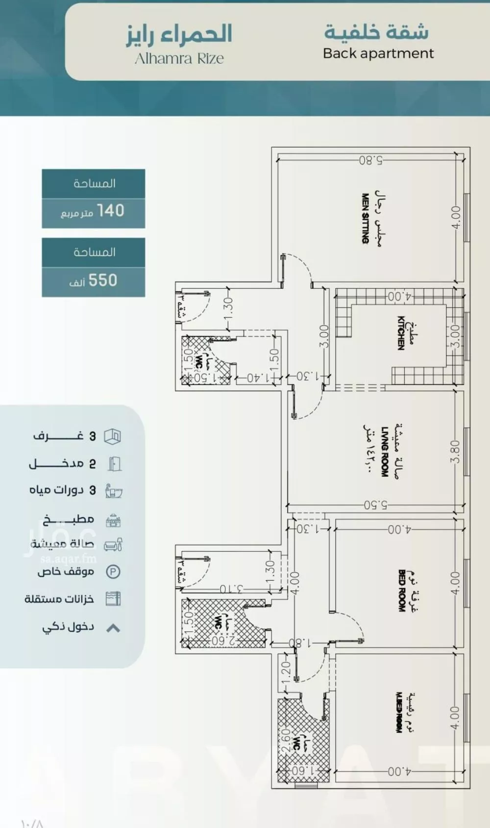 شقة 3 غرف في الحمراء 3