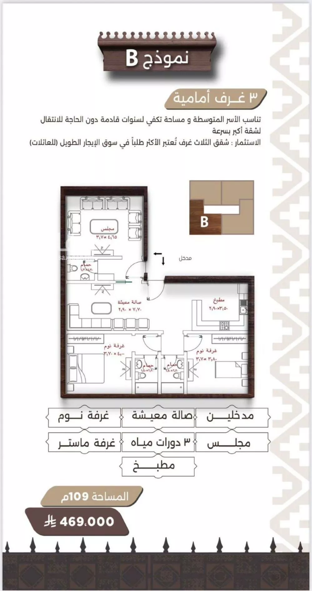 شقة 3 غرف في النعيم 5