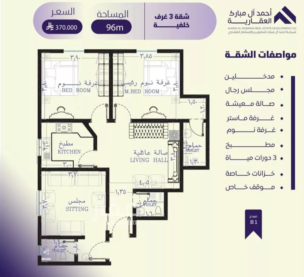شقة 3 غرف في الصفا 2