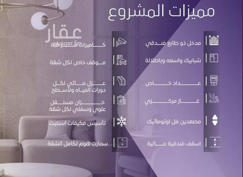 شقة 4 غرف في الصفا 4