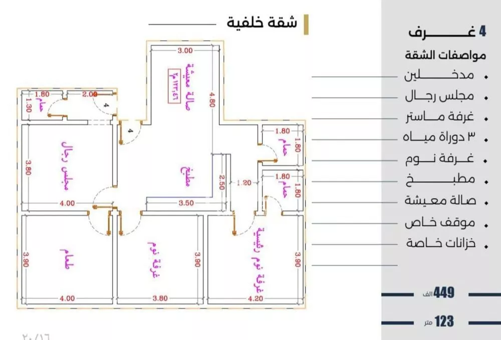 شقة 4 غرف في النزهة 2