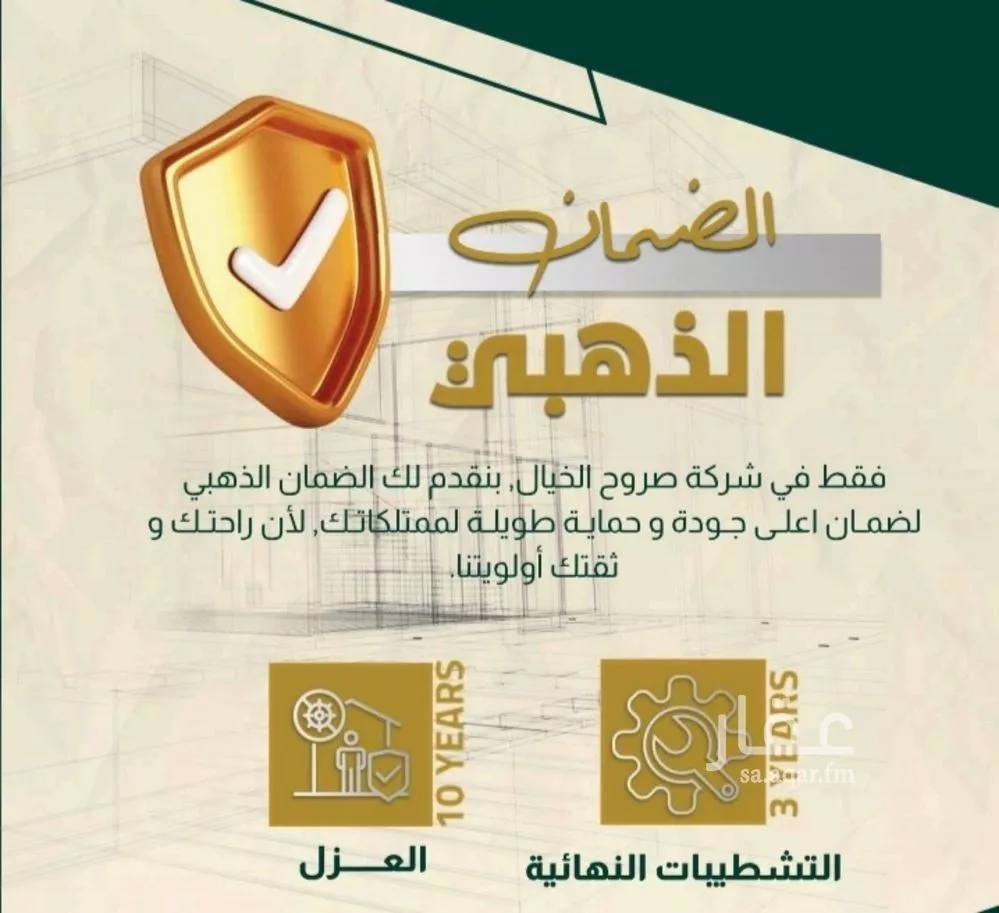 4 bedroom apartment in Al Nahda, Jeddah 6