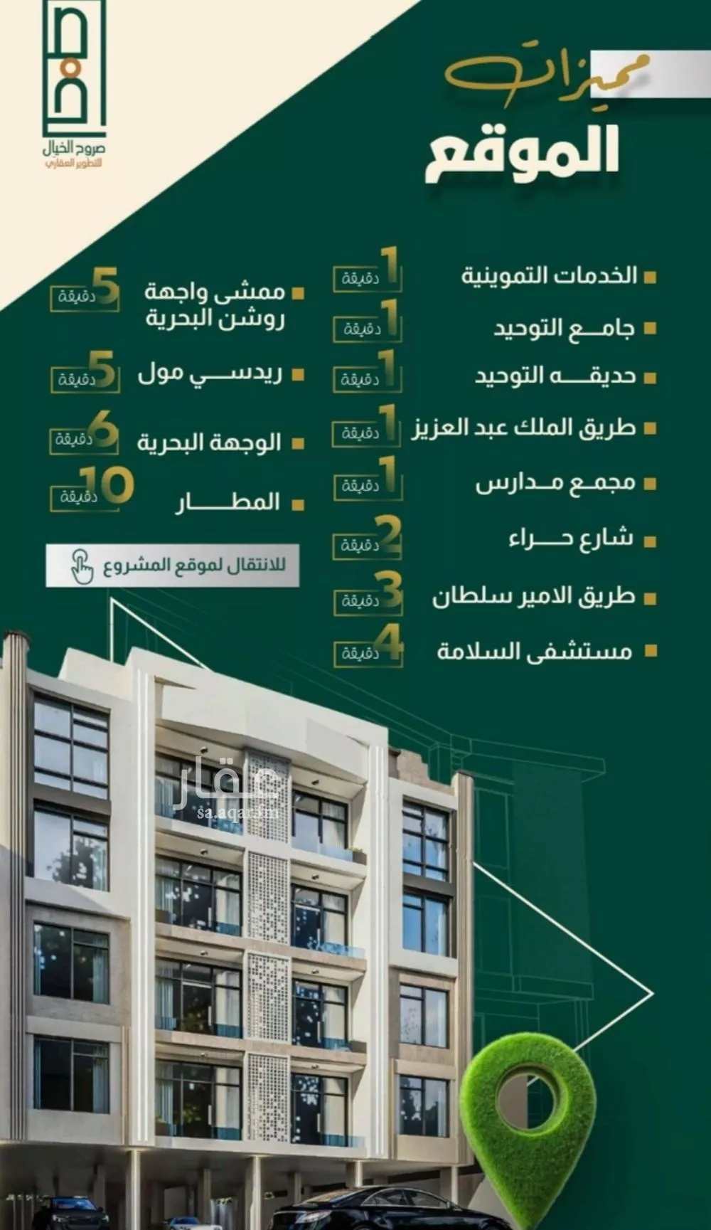 4 bedroom apartment in Al Nahda, Jeddah 8