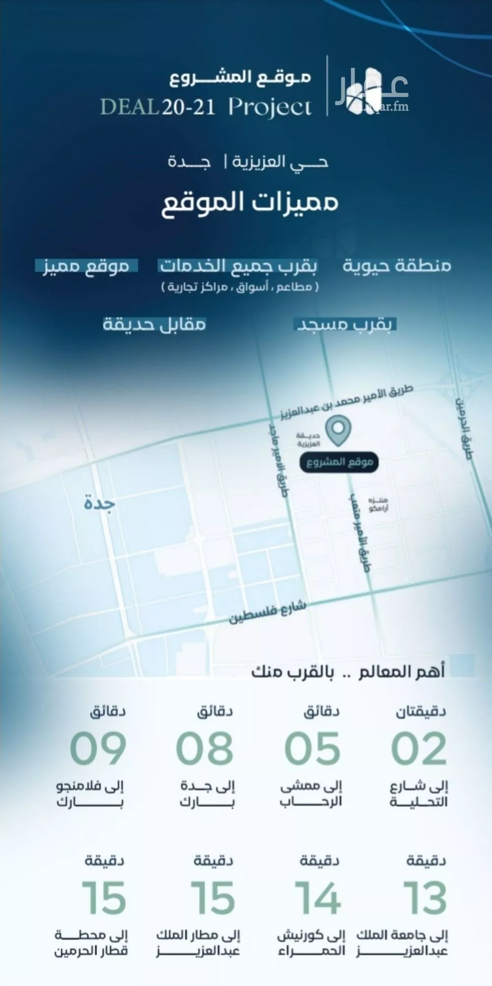 شقة 4 غرف في الرحاب، جدة 5