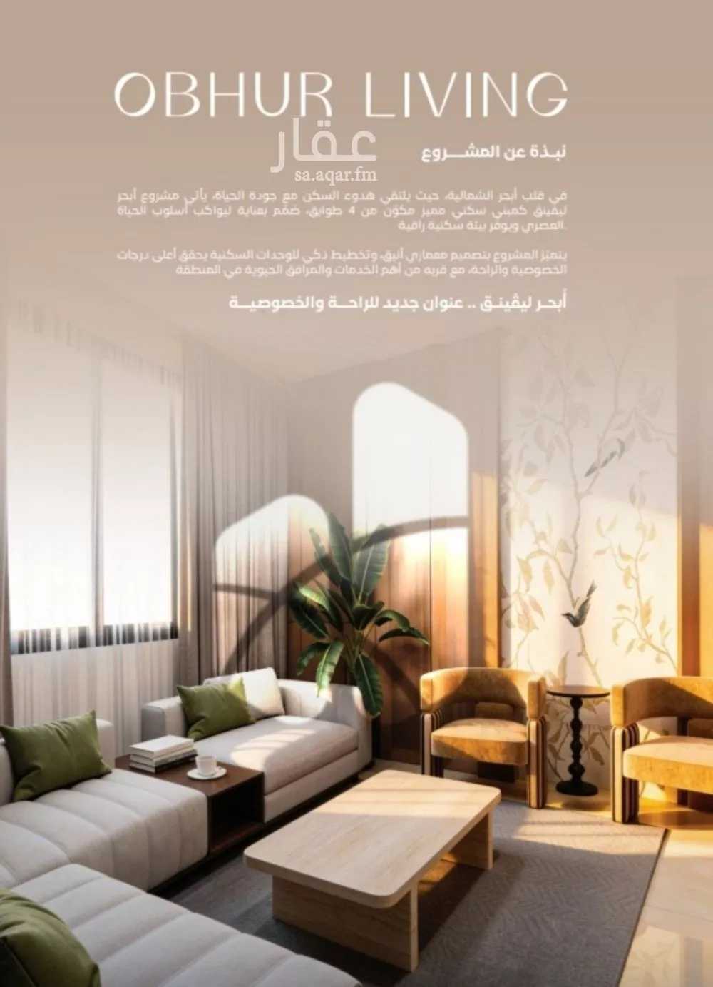 3 bedroom apartment in Al Lulu, Jeddah 4
