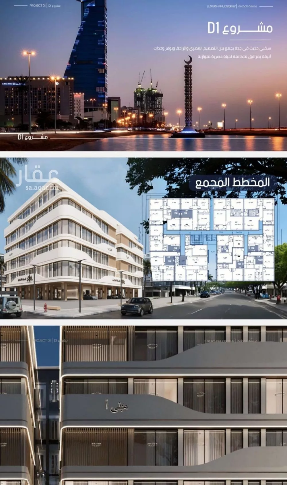 شقة 4 غرف في المروة 2