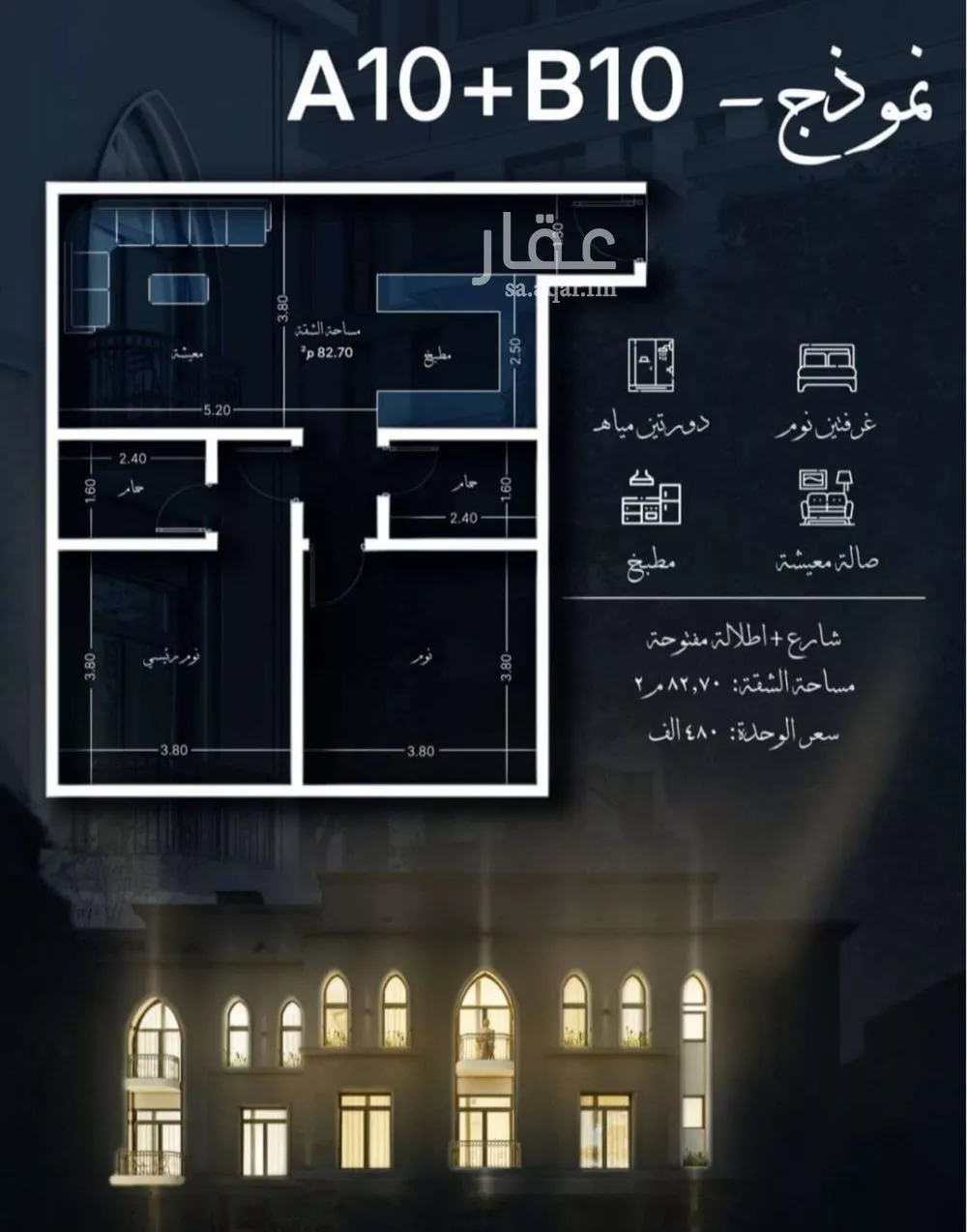 شقة 2 غرف في الحمراء 2