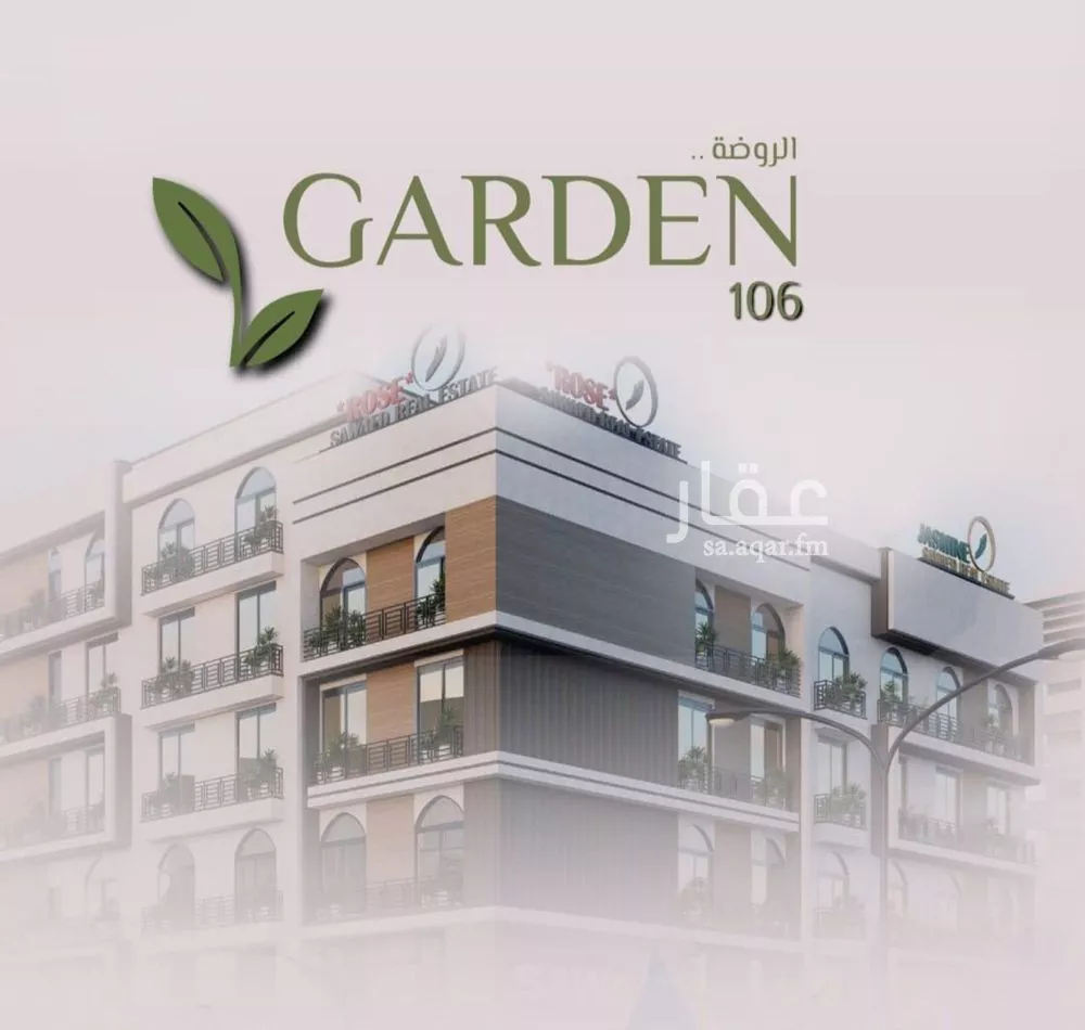 شقة 3 غرف في الروضة 1