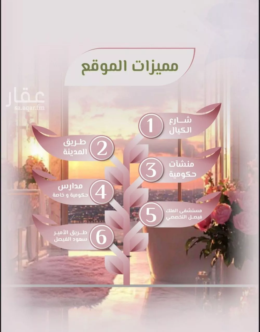 شقة 4 غرف في الروضة 3