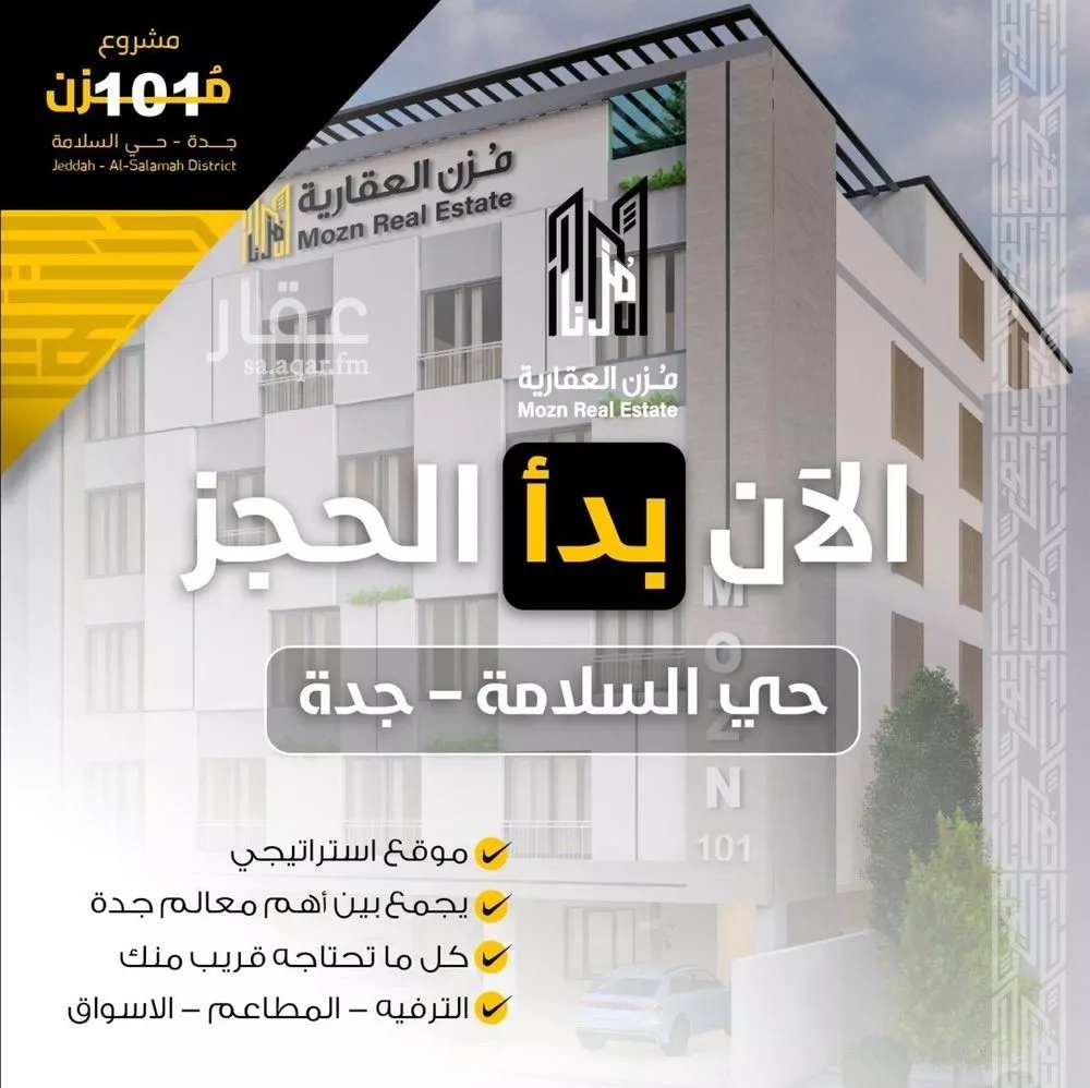 5 bedroom apartment in Al Salamah 4