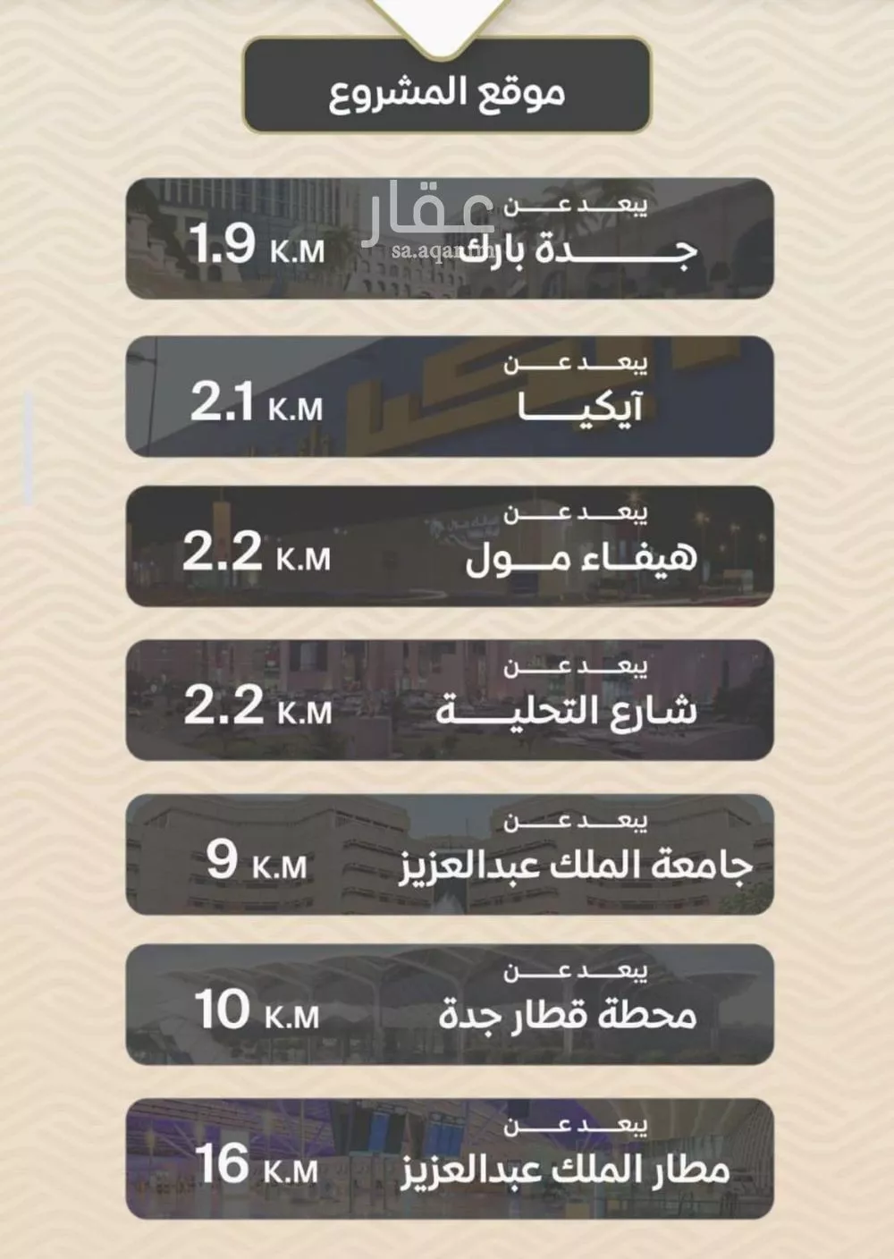 3 bedroom apartment in Mishrifah, Jeddah 6