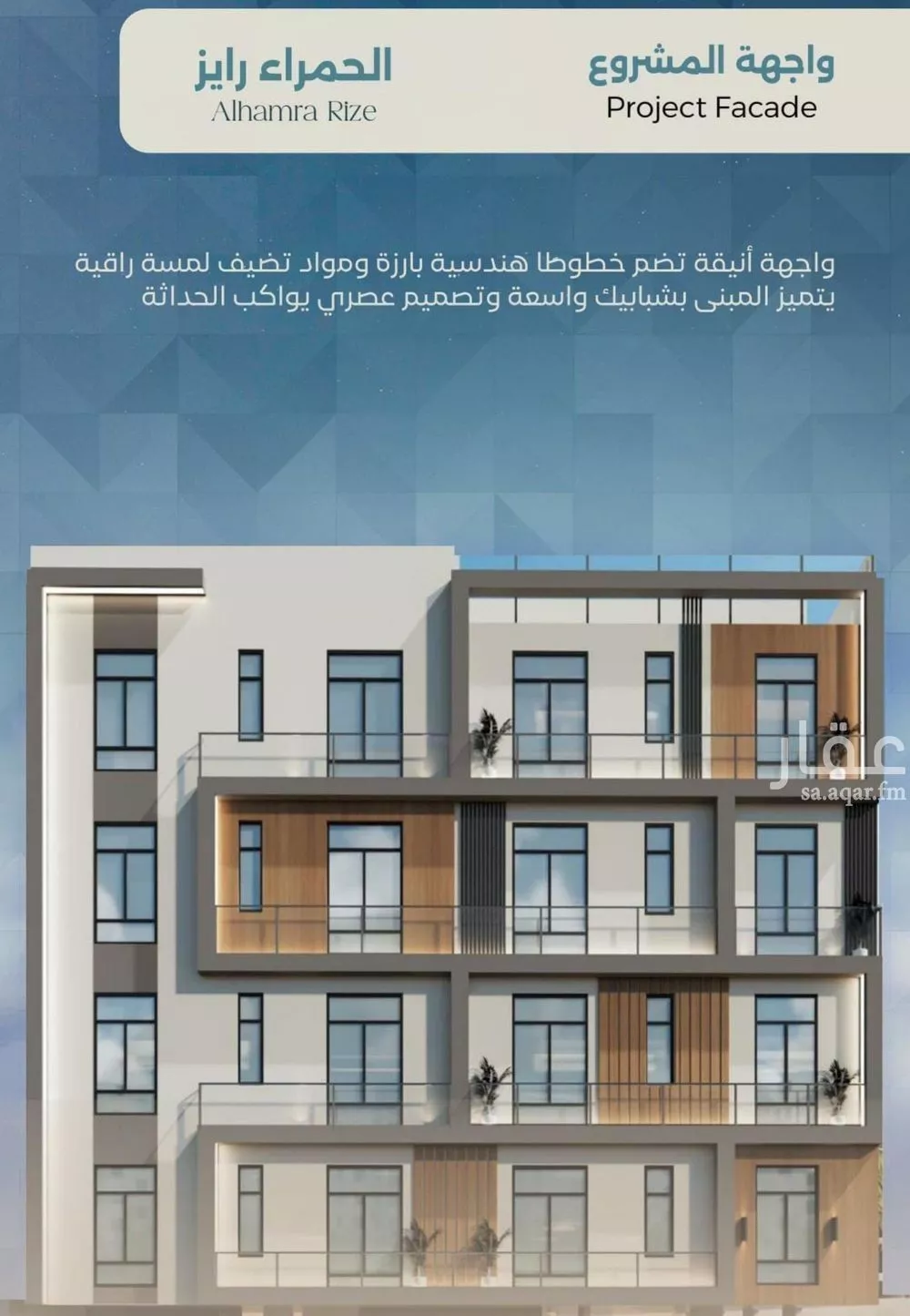 شقة 3 غرف في الحمراء 2