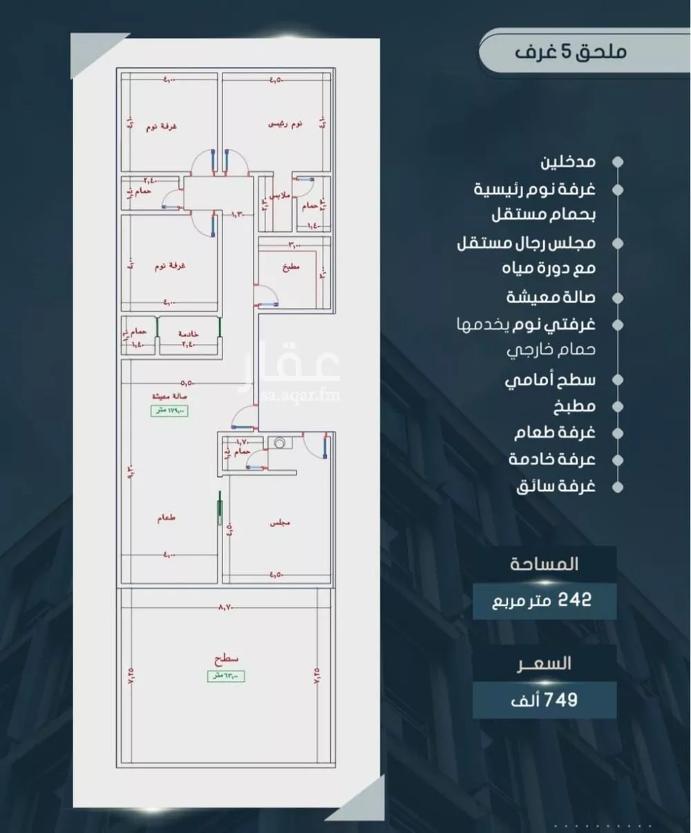 شقة 5 غرف في الصوارى 3