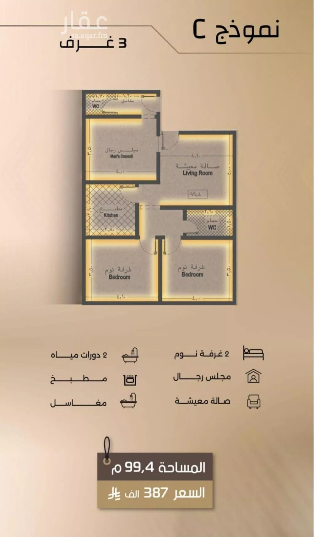 شقة 3 غرف في الفيصلية 4