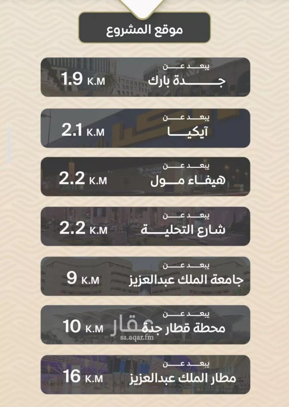 2 bedroom apartment in Mishrifah, Jeddah 7