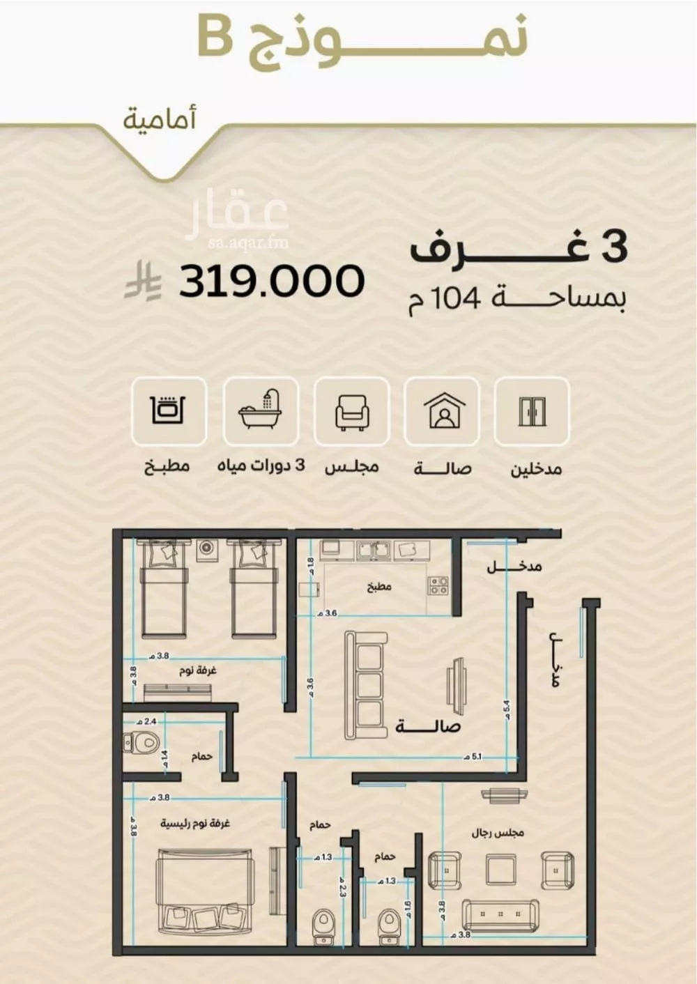 3 bedroom apartment in Mishrifah, Jeddah 9