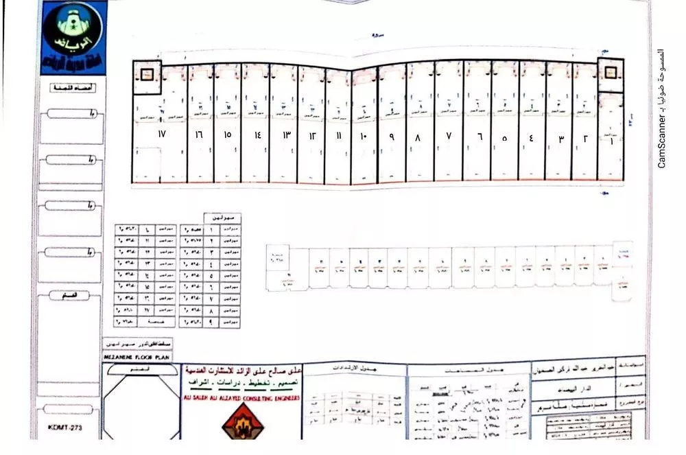 عمارة 875 م² في العزيزية 2