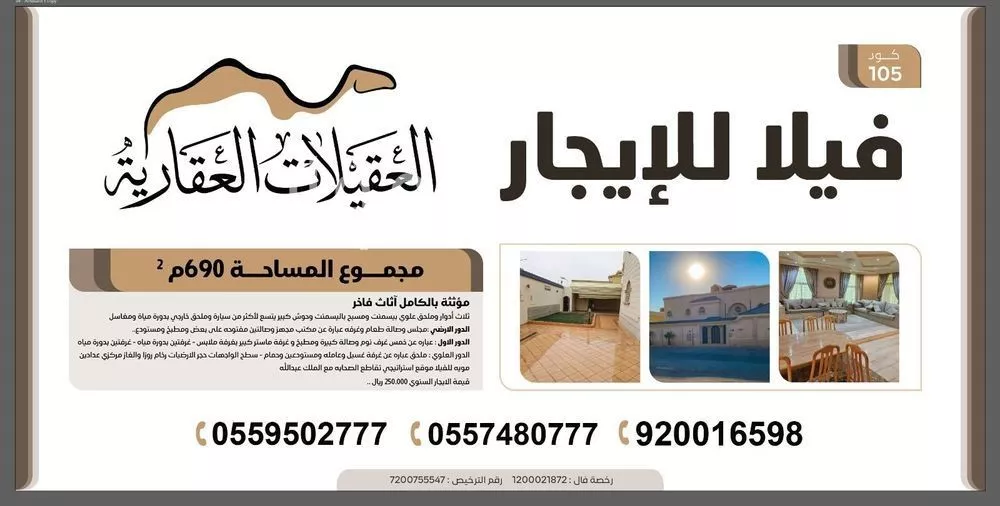 11 bedroom villa in Al Khaleej, Riyadh 9