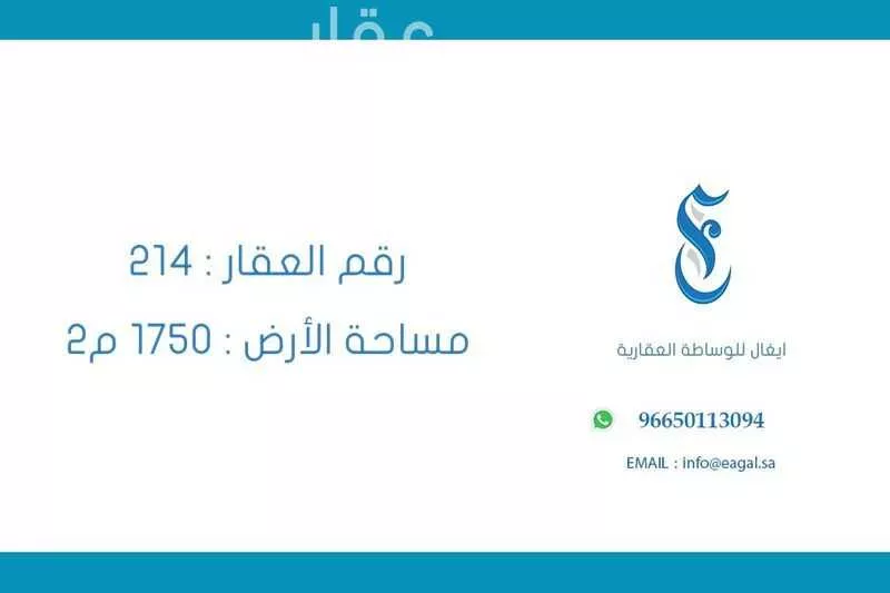 أرض 1750 م² في النسيم الغربي 3