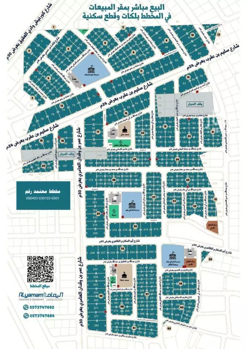 أرض 600 م² في ذو الحليفة 3