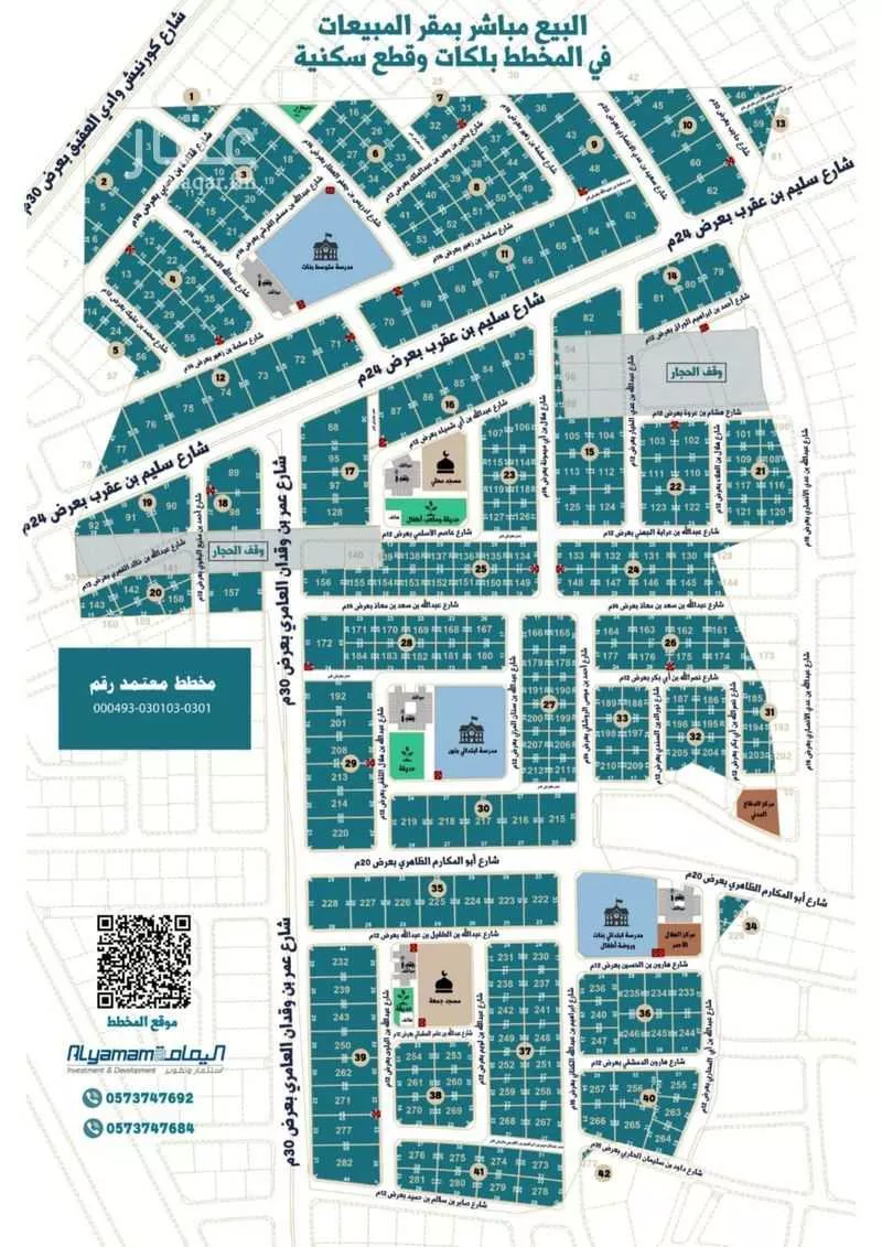 أرض 240 م² في ذو الحليفة 3