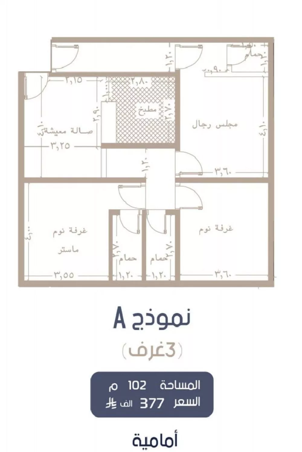 شقة 3 غرف في المروة 2
