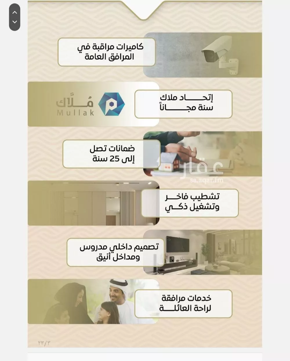 2 bedroom apartment in Mishrifah, Jeddah 5