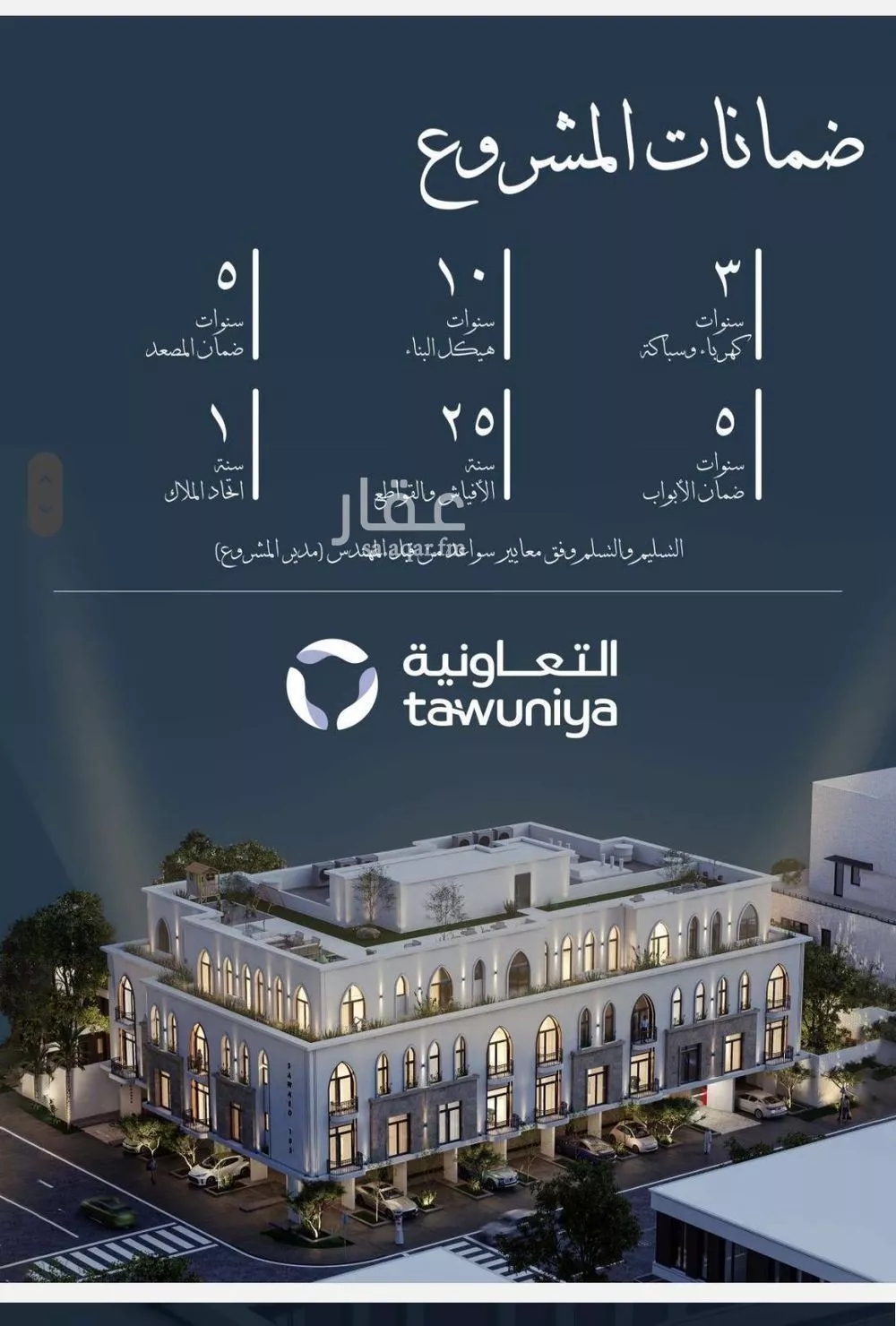 2 bedroom apartment in Al Sharafiyah 3