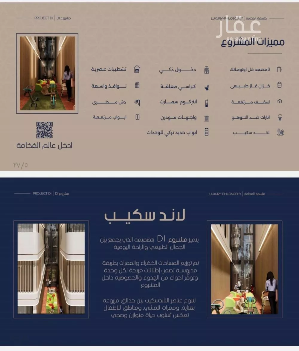 شقة 3 غرف في المروة 3