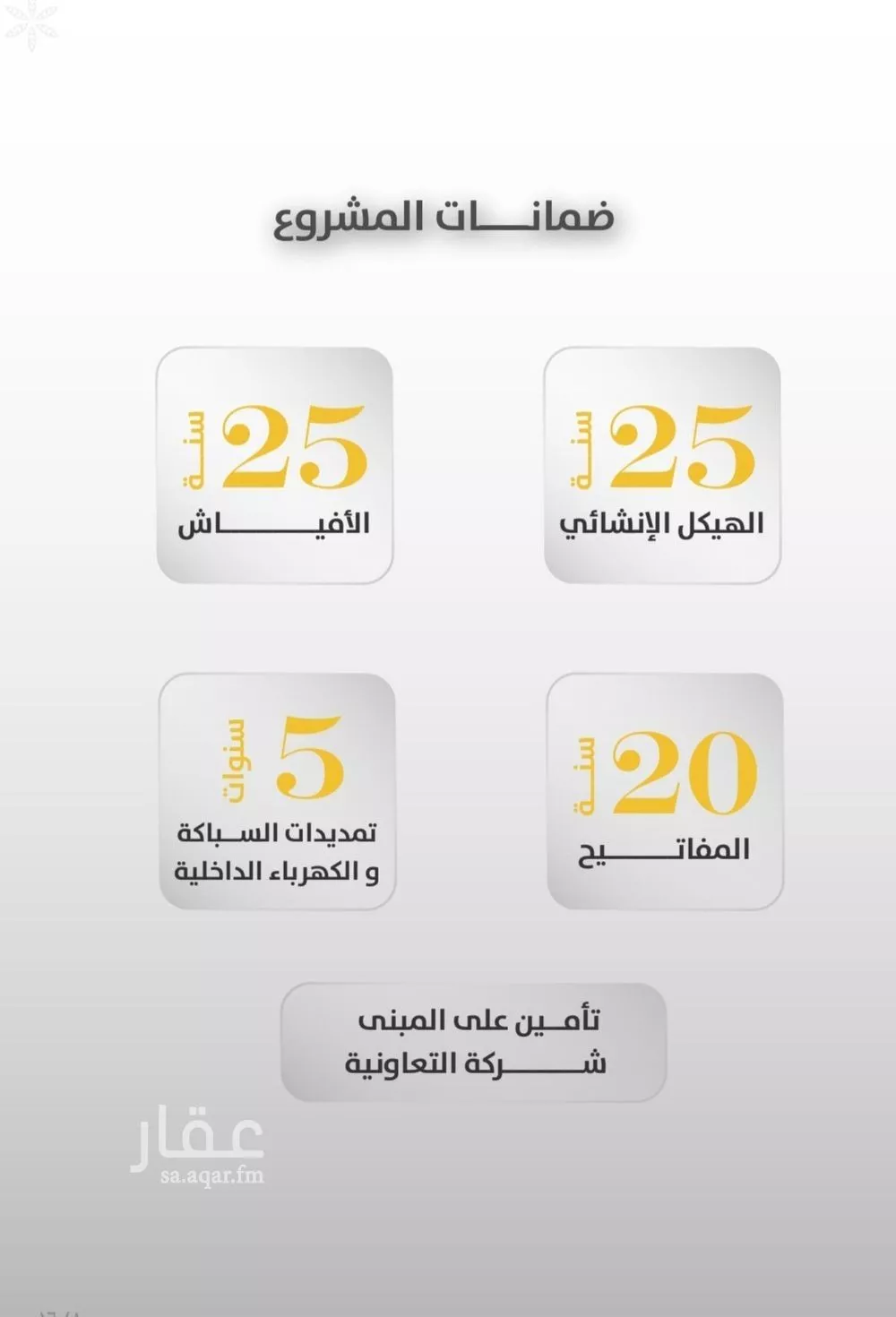 شقة 3 غرف في الروضة 3