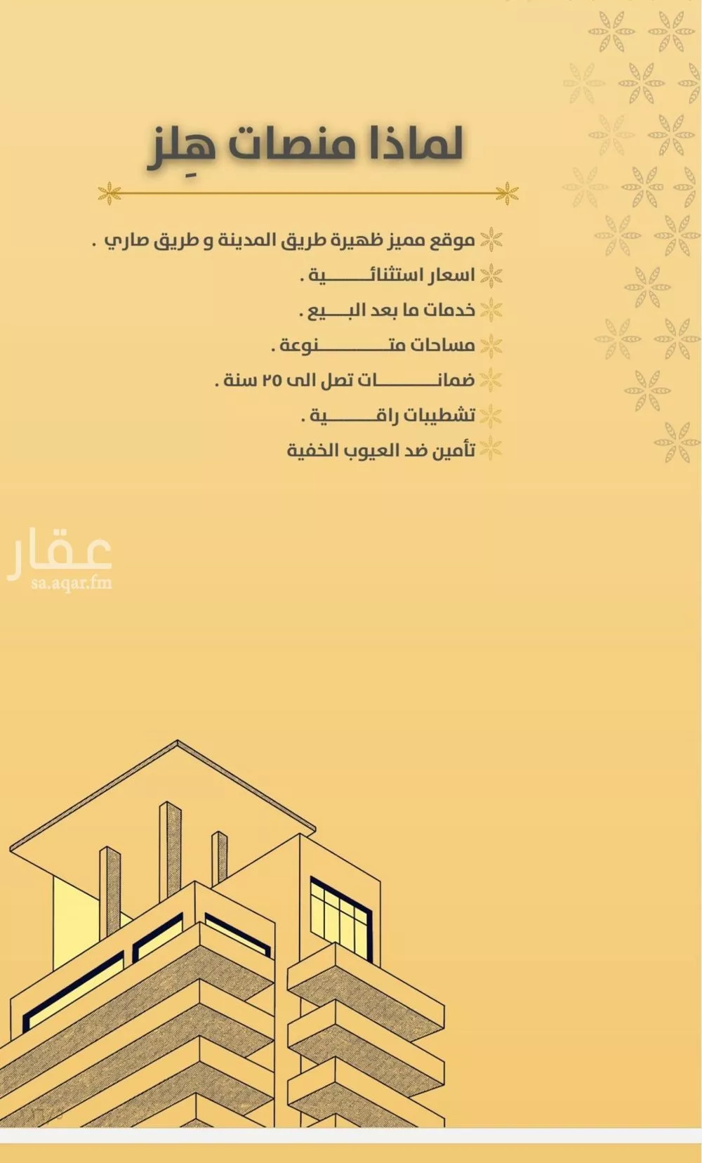 شقة 3 غرف في الروضة 5