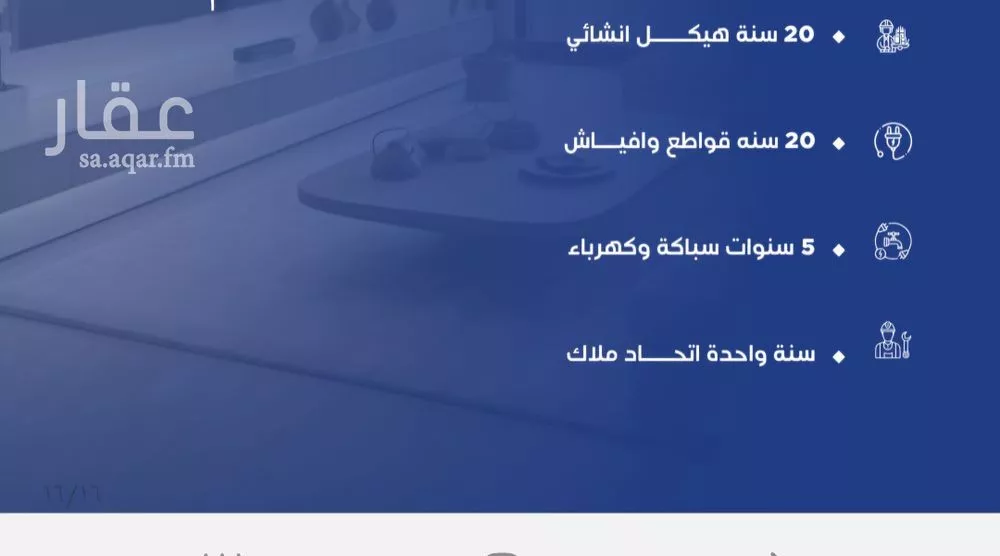 شقة 3 غرف في النزهة 4