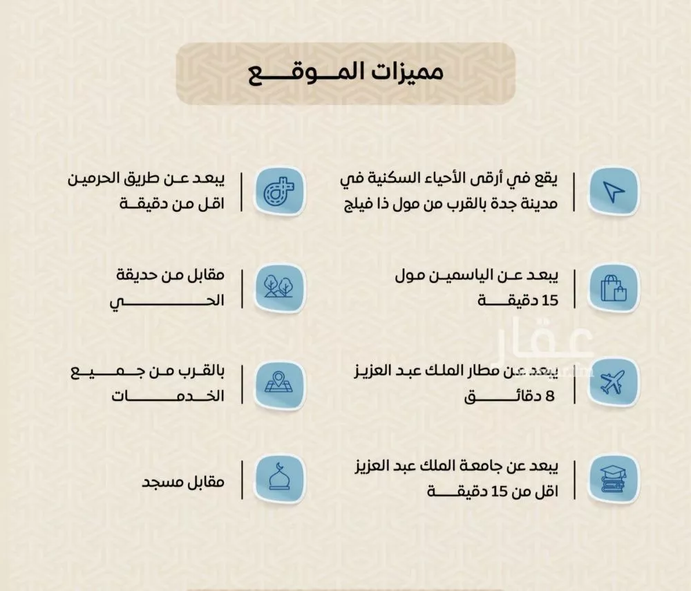 3 bedroom apartment in Ar Rayan, Jeddah 5