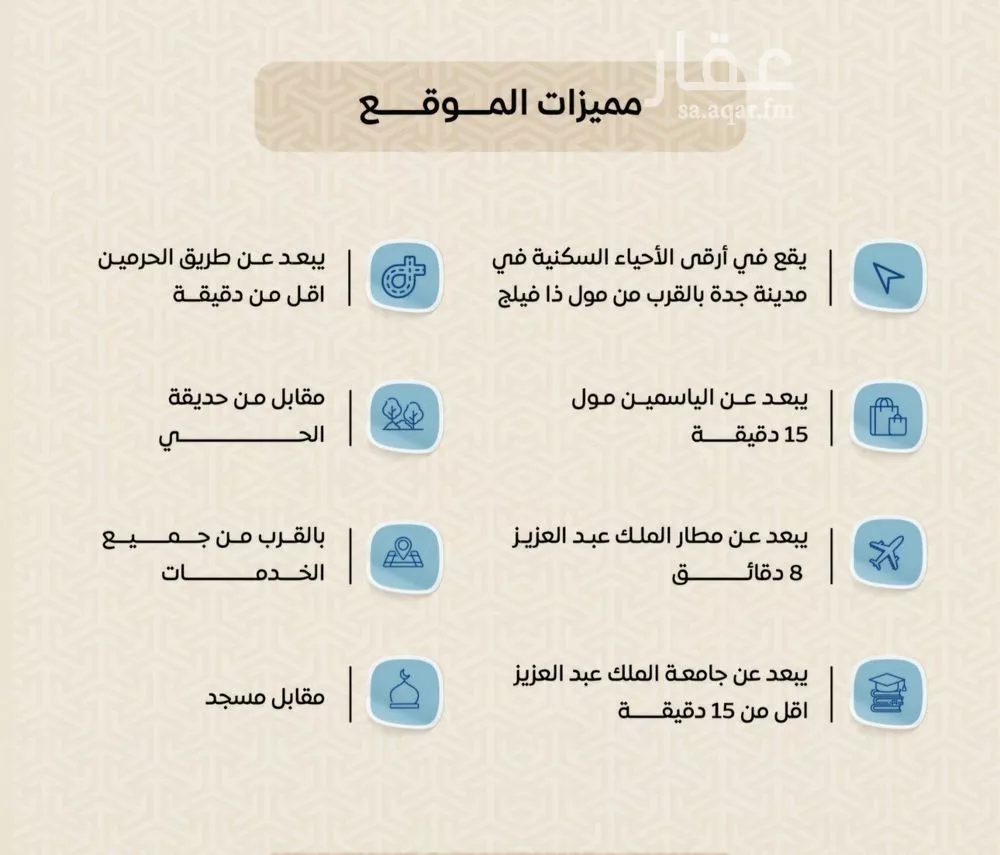 شقة 3 غرف في الريان 5