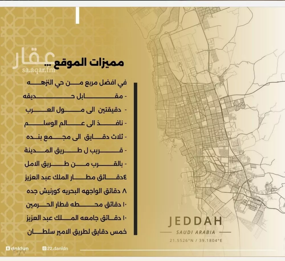 4 bedroom apartment in Al Nuzhah 4