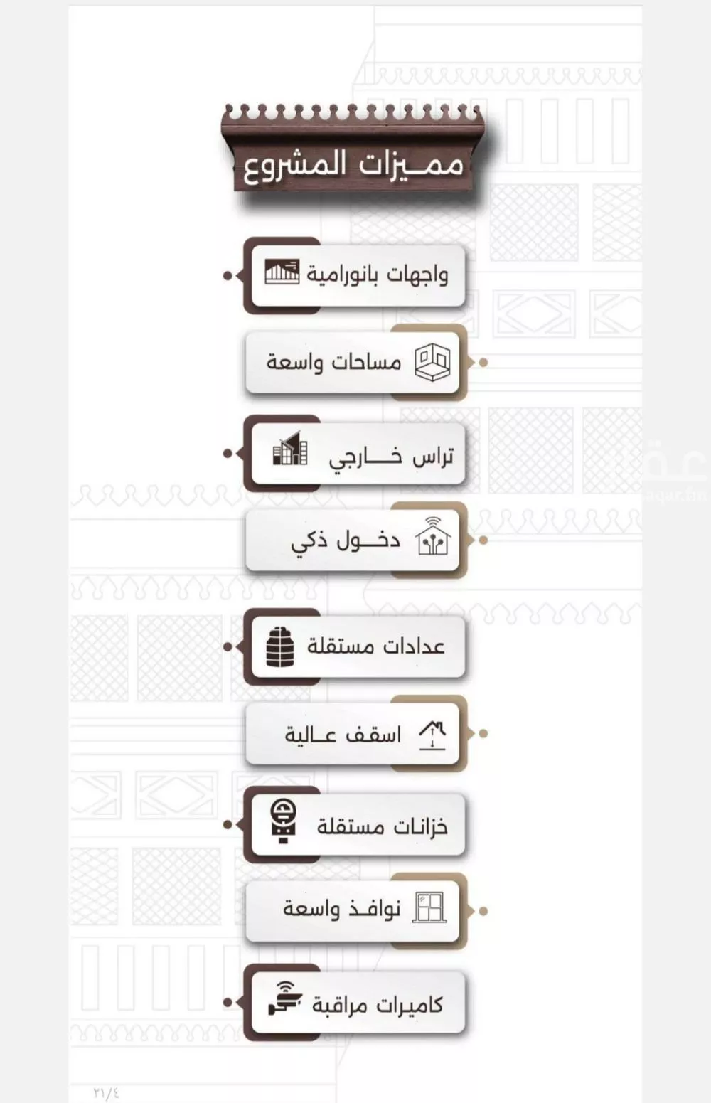 شقة 5 غرف في النعيم 4