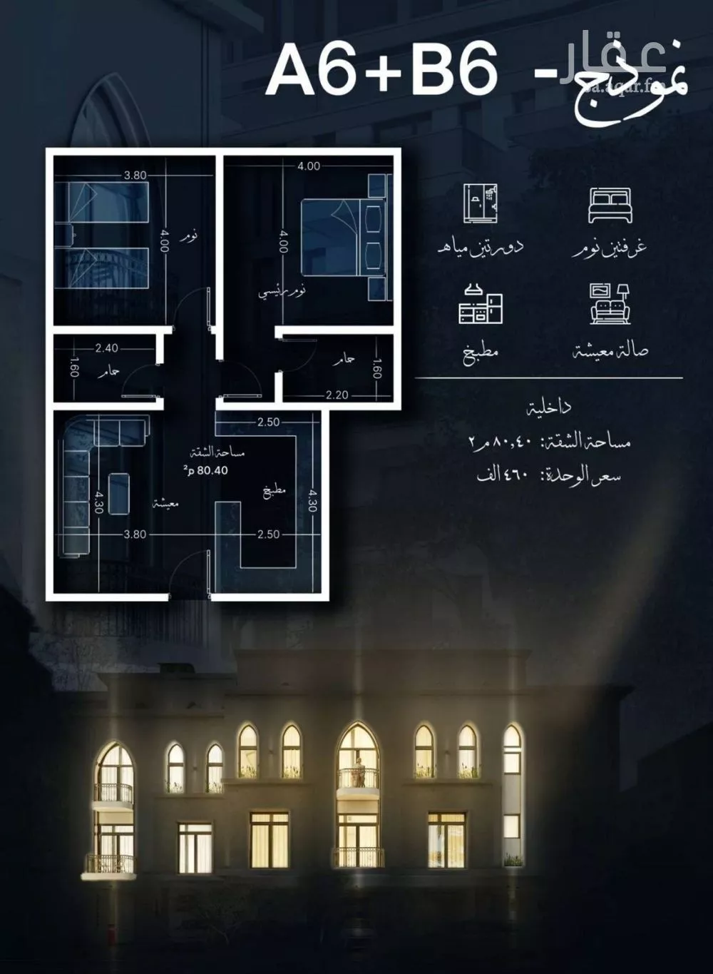2 bedroom apartment in Al Sharafiyah 2