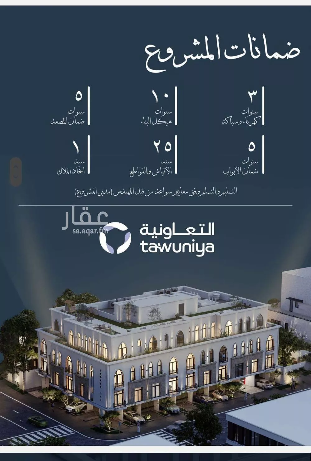 2 bedroom apartment in Al Sharafiyah 5